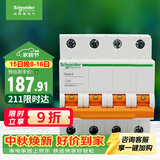 施耐德 家用微型断路器 空气开关  4P C50A 总闸空开EA9系列EA9AN4C50R