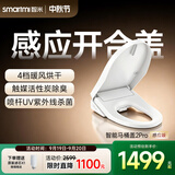 智米2Pro感应版智能马桶盖 暖风烘干加热冲洗自动感应抗菌坐便器盖