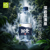 画景 弱碱性天然矿泉水500ml*24瓶含锶整箱碱性小瓶办公室商务饮用水