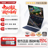 戴睿（dere）2026新款双屏14英寸触控笔记本电脑酷睿级Intel高性能商务办公炒股编程游戏轻薄便携 优选Yoga 14*星轨双幕 32G内存+1TB极速固态