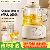 小熊（Bear）全玻璃养生壶 恒温烧水壶 办公室煮花茶壶轻音 1升 2026新款YSH-J10V2 带玻璃滤网