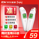 邦力健耳温枪婴儿电子体温计医用体温枪双测额温枪老人红外温度计MDI161