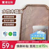 嘉宝莉（CARPOLY）防腐木油水性木蜡油木器清漆透明防腐户外实木亭子透明哑光1kg
