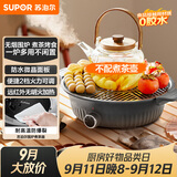 苏泊尔（SUPOR）围炉煮茶电陶炉多功能家用电煮茶炉养生泡茶烧水煮茶器蒸茶器蒸茶器不挑器具SW-DTL-W1