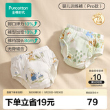 全棉时代婴儿训练裤2条【0柔软剂】宝宝如厕隔尿裤可洗尿裤科学戒掉纸尿裤