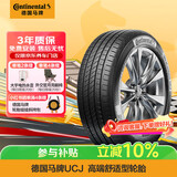 马牌（Continental）汽车轮胎 245/45R18 100W FR UCJ SSR防爆胎适配宝马5凯迪拉克CT5