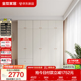 全友家居现代简约奶油风衣柜卧室家用一体靠墙收纳储物柜子成品大衣橱
