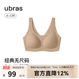 ubras无尺码免拆胸垫文胸女无钢圈胸罩无痕背心女聚拢内衣粉底液 隐形肤色（原肤裸） 均码 -经典背心版(100-130斤)