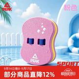 匹克PEAK游泳浮板儿童漂浮板背漂打水板初学者学游泳辅助神器
