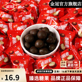 金冠麦丽素巧克力独立小包装原味夹心巧克力豆糖果怀旧儿童零食喜糖 麦丽素散装（500g/约220粒）