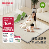 贝博氏babybox抗菌爬行垫XPE婴儿宝宝爬爬垫双面加厚家用可折叠地垫