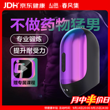 春风集心跳电动全自动飞机杯敏感男生性自慰成人情趣用品延时训练器玩具