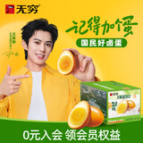 无穷 【明星同款】盐焗鸡蛋 广东特产即食卤蛋 营养早餐办公室零食 盐焗鸡蛋486g/16只