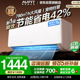 AUFIT空调奥克斯出品特省电E挂机大1.5匹新一级能效外机双排纯铜管变频冷暖国家补贴 KFR-35GW/BpR3AFEA