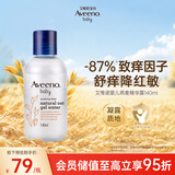 艾惟诺（Aveeno）艾维诺儿童宝宝爽肤水 婴儿四季保湿润肤乳燕麦精华爽身露140ml