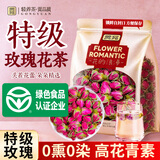 贡苑玫瑰花茶【特级品质】平阴重瓣大朵胎玫瑰无硫花草养生茶150g
