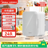 美的（Midea）小冰箱车载冰箱小型冷暖箱DC-8D01MC 小户型【26年升级款】