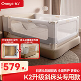 丸丫K2婴儿床围栏防摔防护栏床边挡板免打钉三面斜床头专用1.8x2米