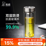希诺双层抗菌玻璃杯办公车载水杯男高档泡茶杯子中秋节礼物XN-9303