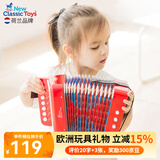 NEW CLASSIC TOYS儿童手风琴初学乐器玩具 早教音乐启蒙玩具可弹奏男女孩生日礼物 红色 7键2贝斯【3岁以上】 荷兰品牌 3-6岁益智玩具 儿童节日礼物
