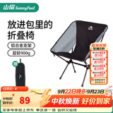 山扉轻途轻量化月亮椅户外折叠椅便携式折叠凳靠背椅钓鱼椅沙滩椅黑色