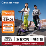 Cakalyen可莱茵儿童滑板车6-12-16岁成人代步神器上班男女孩平衡踏板车