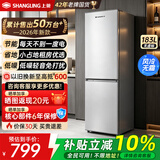 上菱双门冰箱【2026新款】家用租房三门电冰箱冷藏冷冻省电办公室宿舍小型3-4人风冷无霜保鲜复古冰箱 183W双门 | 上冷藏+下冷冻【风冷无霜】