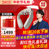 SKG【高档中秋节礼物】新品颈椎按摩器物理推揉中频脉冲热敷肩颈护颈仪实用生日礼品送爸妈王一博同款 【配礼盒礼袋】G7 2代豪华折叠款-米金色