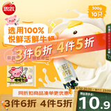 思念小猪蜜香红豆包300g10只包子馒头面点速食儿童早餐半成品中秋送礼