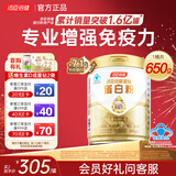 汤臣倍健蛋白粉中老年人孕妇增强免疫力补充营养品乳清双蛋白质长辈礼盒 【高性价比】星钻蛋白粉 650g*1罐 -京仓发货