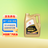 丰田（TOYOTA）原厂机油 0W-20机油 4L SP 全合成 一汽纯牌 京东养车 荣放卡罗拉