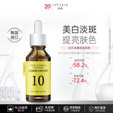 伊思能量10精华液VC30ml补水保湿提亮肤色淡化痘印男女生日礼物