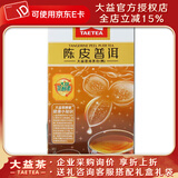 大益茶叶 普洱茶便携系列独立包装袋泡茶 新版 陈皮袋泡茶40克*1盒