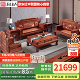 善匠良品 红木家具非洲花梨(学名:刺猬紫檀)沙发 实木沙发组合仿古中式别墅客厅家具 财源滚滚113六件套 无檀雕款