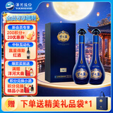 洋河梦之蓝M6+ 52度 550ml*2 双瓶装 中秋送礼