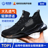 蓝鸥盾劳保鞋男透气超轻防砸包头防刺软底防臭安全工作工地鞋DL1037N 42