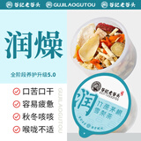 老谷头竹蔗马蹄茅根水雪梨茶包无花果小吊梨汤秋冬润燥养生茶429g礼品物