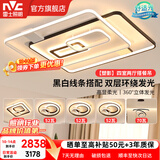 雷士（NVC） 吸顶灯客厅灯大灯卧室房间灯餐厅灯塑影北欧线条灯具简约包安装 高显柔光-四室两厅搭餐厅灯