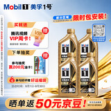 美孚（Mobil）全合成汽机油0W-40 SP级1L*4 金美经典表现 汽车保养京东养车自营