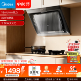 美的（Midea）抽吸排油烟机侧吸式家用抽油烟机 燃气灶 5.2kW猛火灶J30+A3天然气【套装商品】