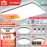 雷士（NVC）吸顶灯客厅灯简约现代LED照明灯具全屋套餐卧室灯-光鸿 【舒适光】智控客厅3室2厅餐吊灯