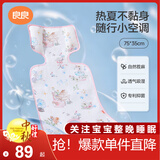 良良婴儿推车凉席苎麻新生儿坐垫儿童宝宝餐椅凉垫音乐会75*35cm