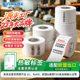 欣码（Sinmark） 三防热敏打印纸 不干胶热敏标签纸条码标签打印纸 纯木浆贴纸条码机耗材 80mm*60mm 横版-320张*4卷