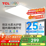 TCL客厅灯led吸顶灯卧室灯餐厅灯客厅大灯知玉系列三色调光