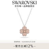 施华洛世奇（SWAROVSKI）【生日礼物】Latisha幸运四叶草项链女吊坠女士轻奢女 镀白金色 5636488