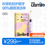 usmile笑容加儿童电动牙刷京东自营3-6-12岁  Q20流光紫 生日礼物 儿童礼物