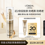 欧莱雅外御内护防晒小金管7.5ml户外学生军训会员专享中秋节礼物