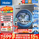 海尔（Haier）【2026年新款58E小红花】滚筒洗衣机全自动洗烘一体带烘干家用超薄大容量冲浪洗以旧换新国家补贴 超薄平嵌+1.28高洗净比+雨沐洗 滚筒单洗 12kg