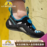 拉思珀蒂瓦（LA SPORTIVA）攀岩鞋男女入门级初学者基础训练室内抱石狼蛛 Tarantula Boulder 冰白/水晶 39