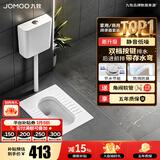 九牧（JOMOO）蹲便器 双档节水水箱抗污蹲便器 防臭劲冲自洁蹲便器套装 套装1-【静音水箱+前排带弯】